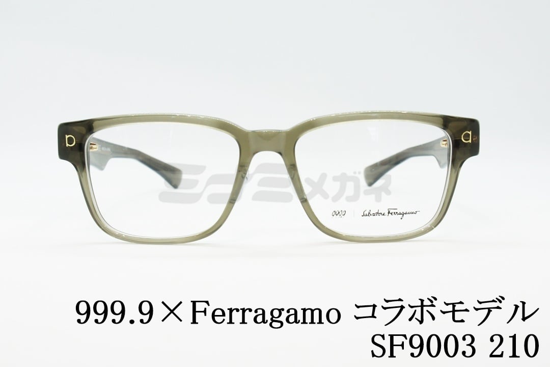 999.9×Ferragamo メガネ SF9003 210 コラボモデル アジアンフィット ウエリントン 眼鏡 オシャレ ブランド フォーナインズ  フェラガモ 正規品