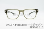 999.9×Ferragamo メガネ SF9003 210 コラボモデル アジアンフィット ウエリントン 眼鏡 オシャレ ブランド フォーナインズ フェラガモ 正規品