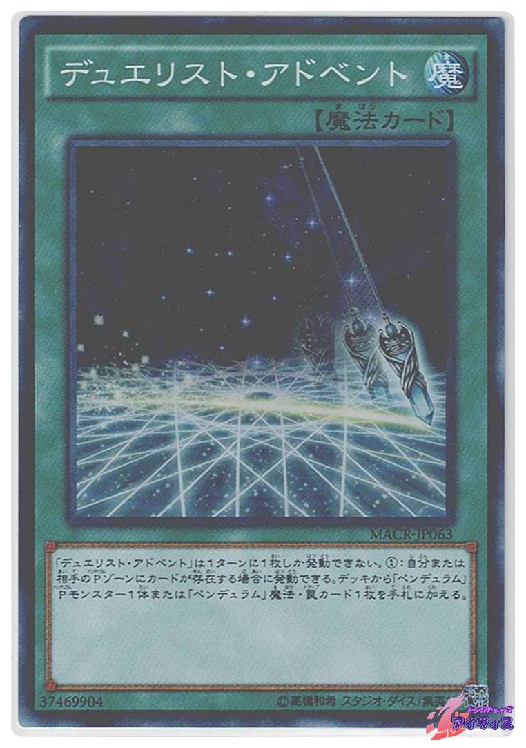 遊戯王 デュエリスト・アドベント