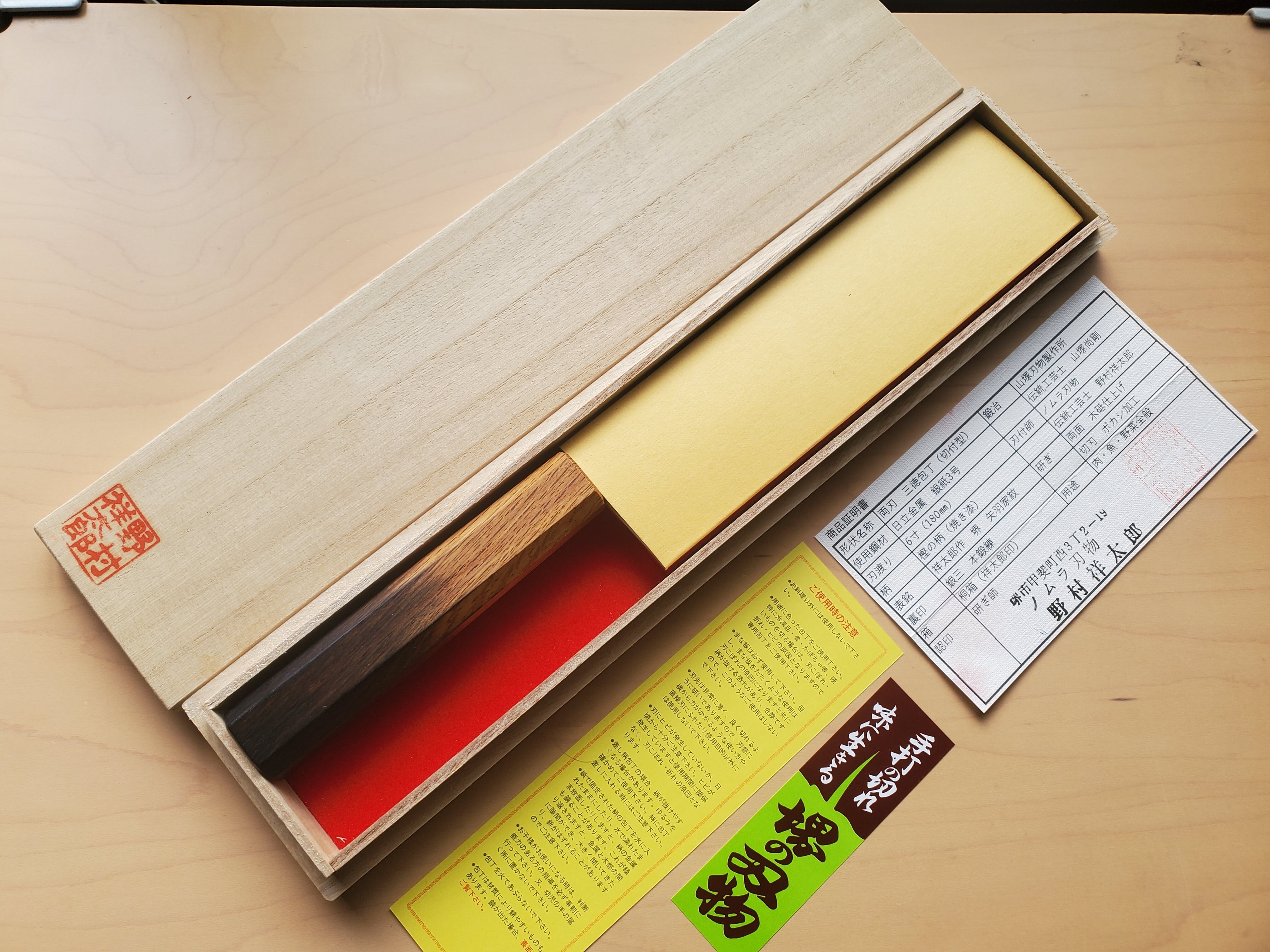 鍛冶 山塚刃物】銀三 切付型 両刃文化包丁 6寸 樫八角柄（焼き漆） 桐