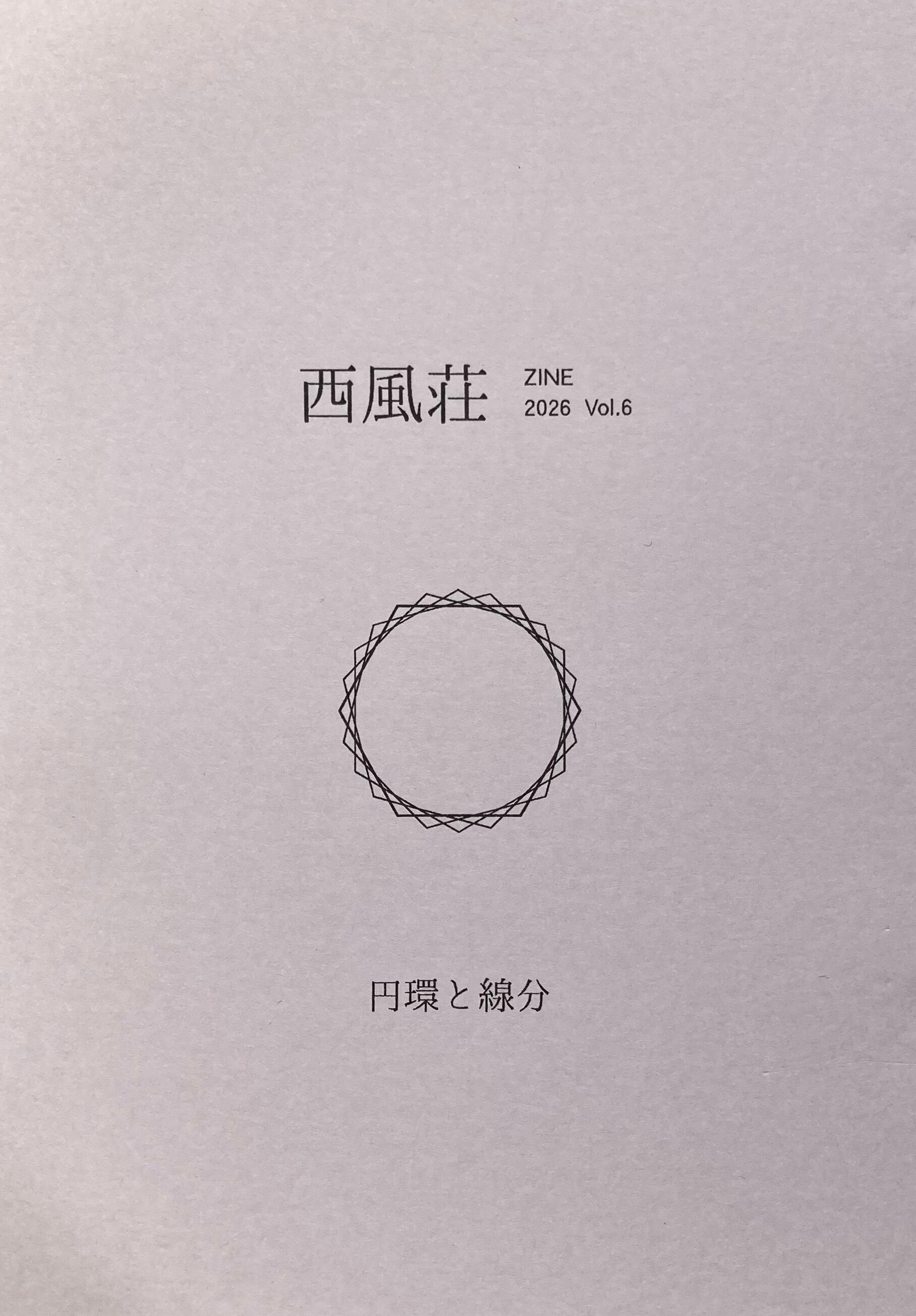 切腹ぴすとるず・黄表紙 | SHE SAYS distro