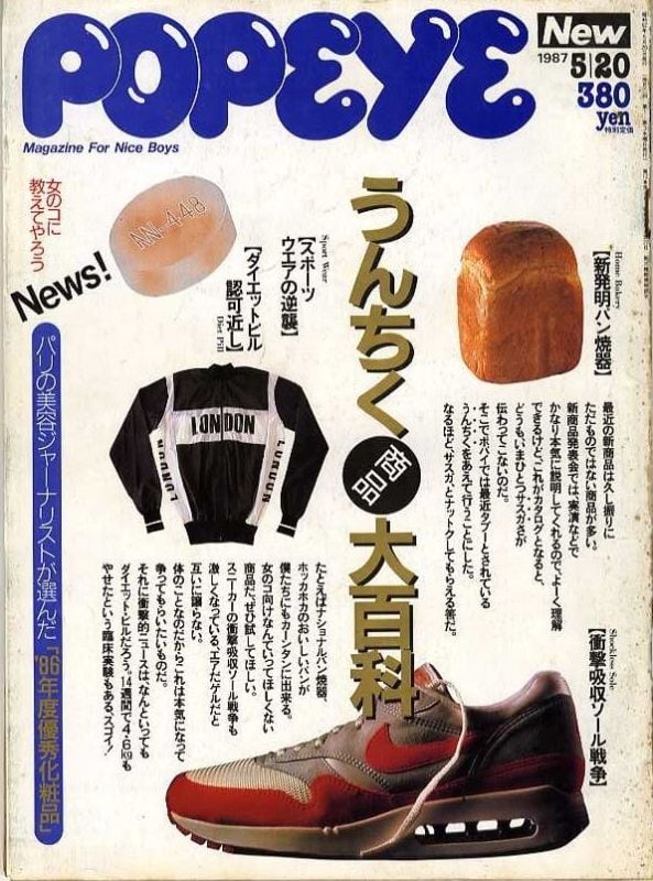 ポパイ　③ 1本 POPEYE ポパイ 279 | magnif
