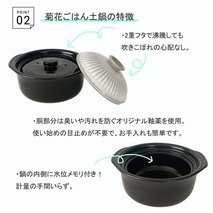 ご飯鍋 2合炊き 直火専用 銀峯 菊花 粉引 ごはん土鍋 萬古焼 | みのさらら