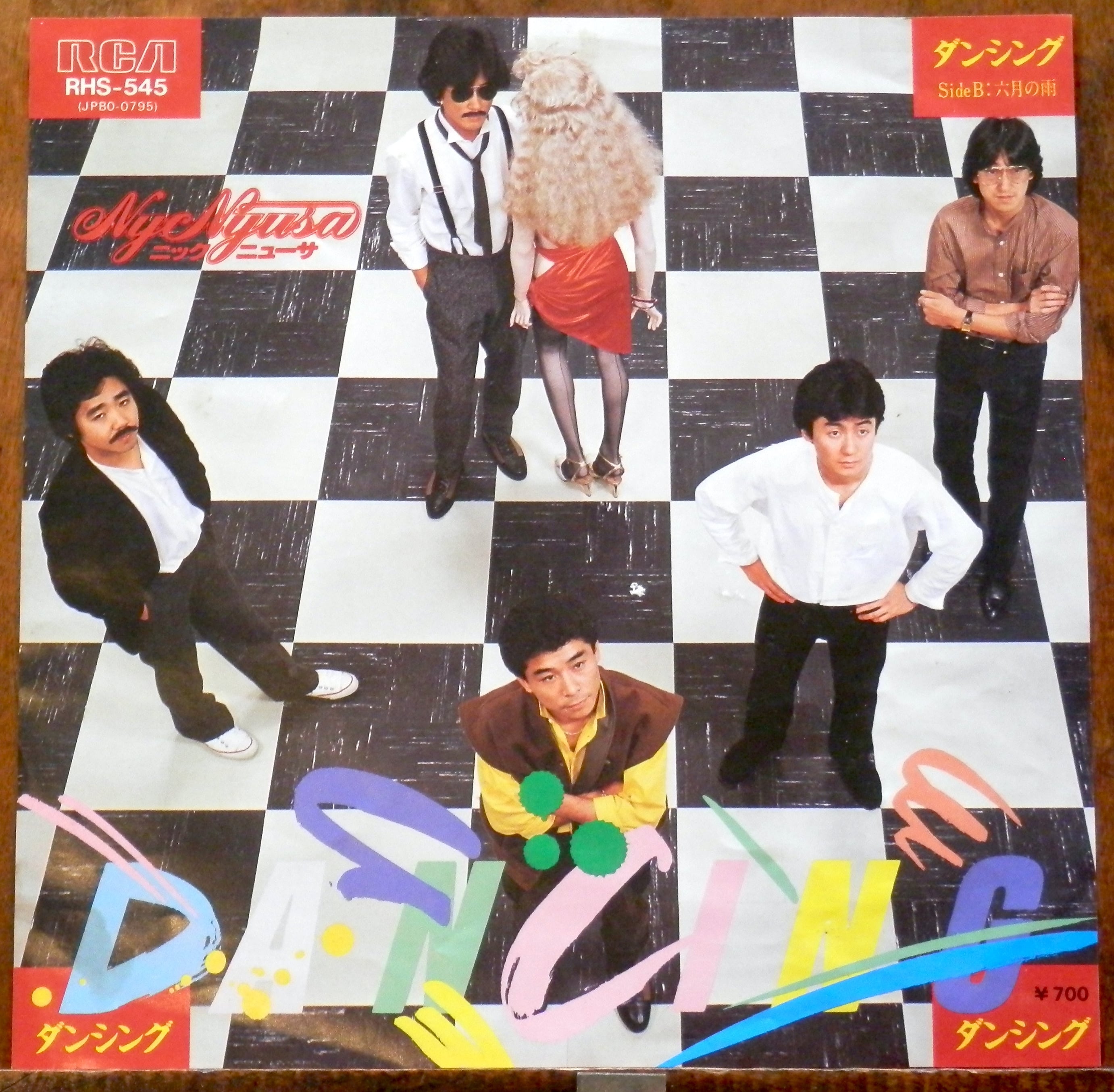 81'【EP】又吉＆なめんなよ / なめんなよ *なめ猫/M-BAND | 音盤窟レコード