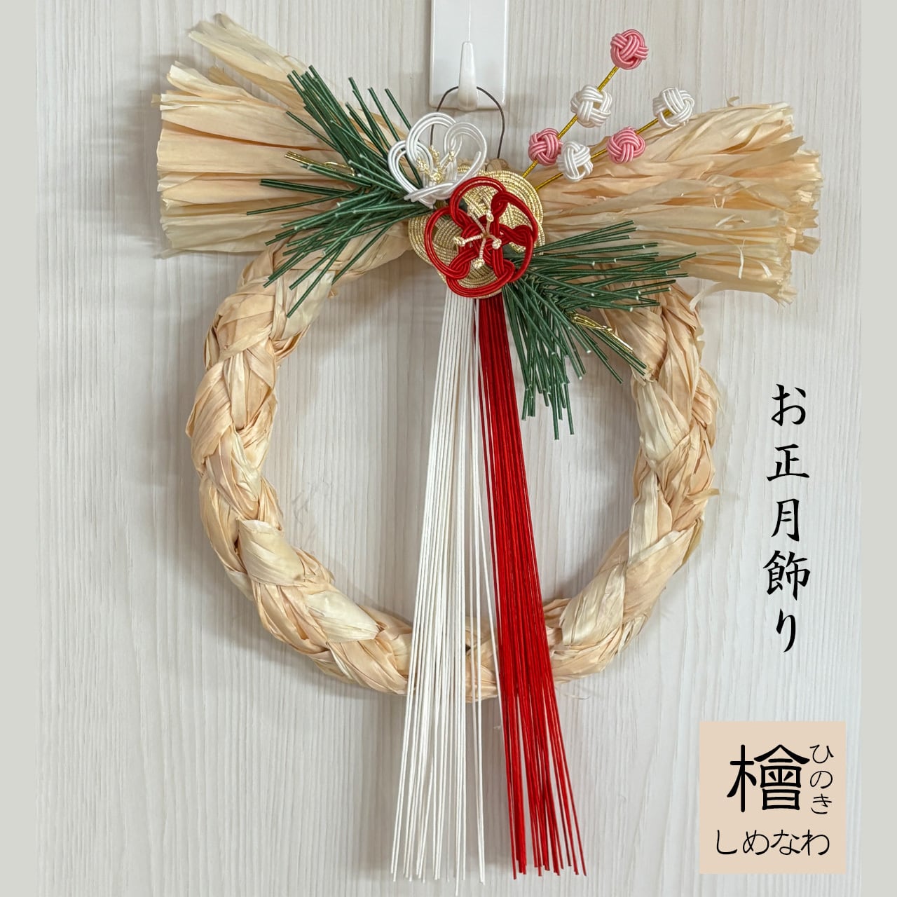 まごころ結納本舗