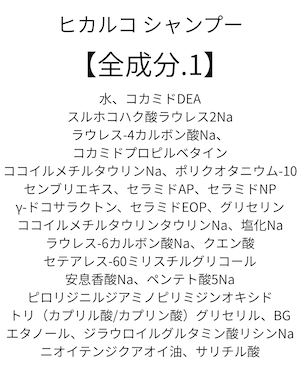 ヒカルコシャンプー&トリートメント トライアルセット