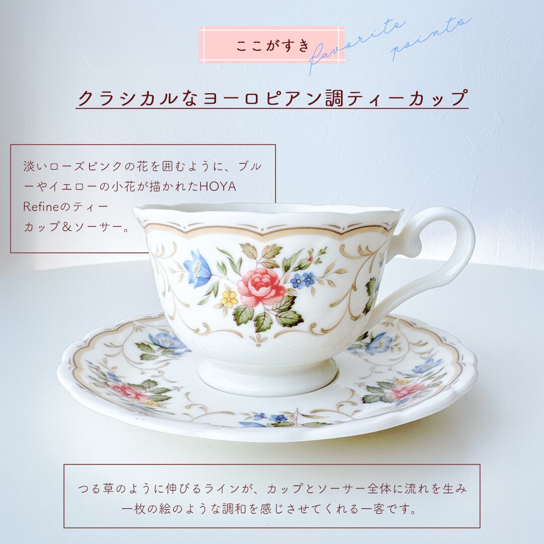 vintage】【未使用】HOYA Refine ホヤ レフィーネ アンティークローズ