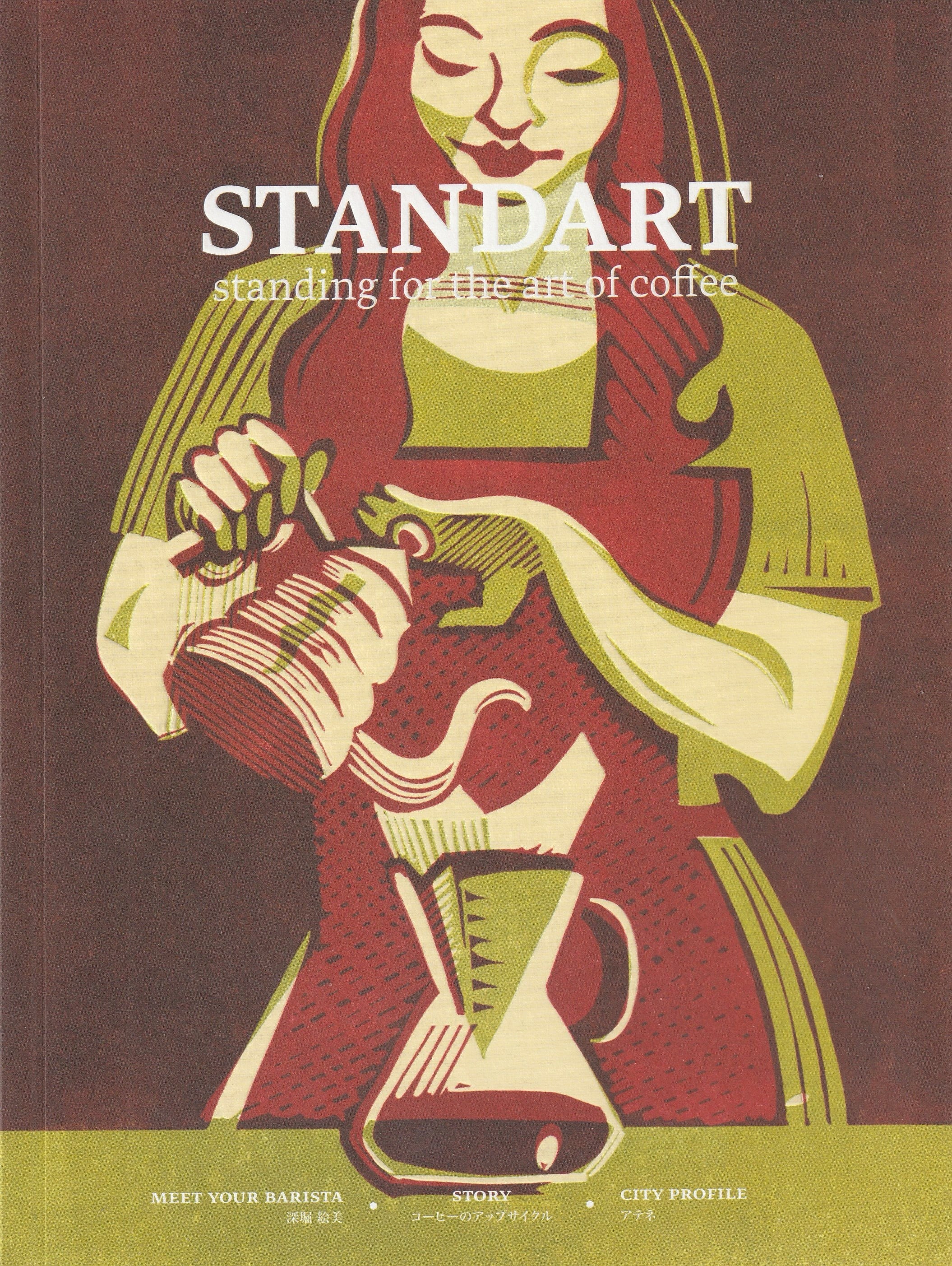 STANDART #8 育種、音楽、アップサイクル