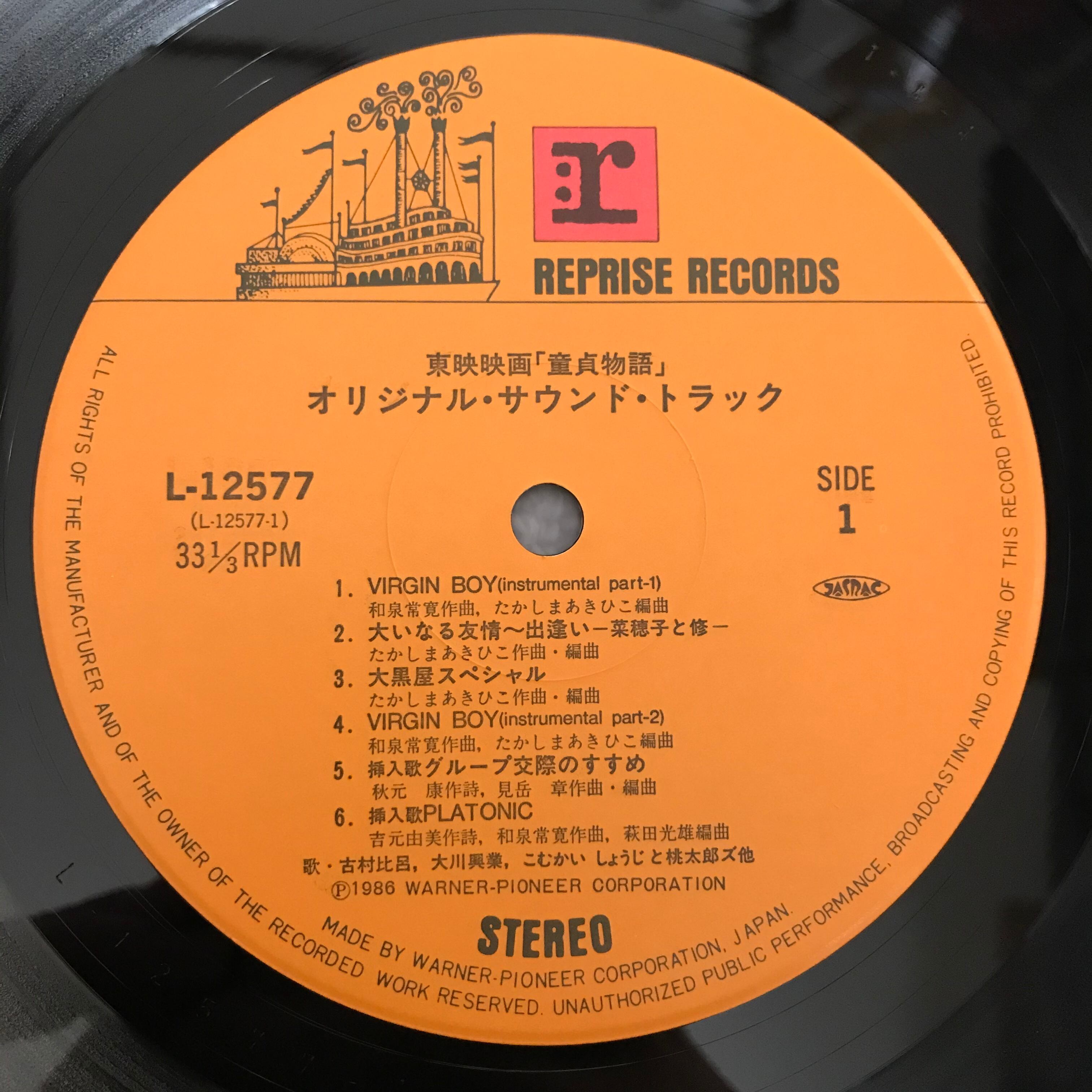 OST 童貞物語 PASSTIME RECORDS パスタイム レコード