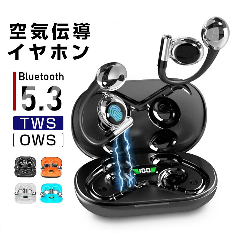 空気伝導イヤホン OWS式 オープンイヤー TWS ワイヤレスヘッドセット