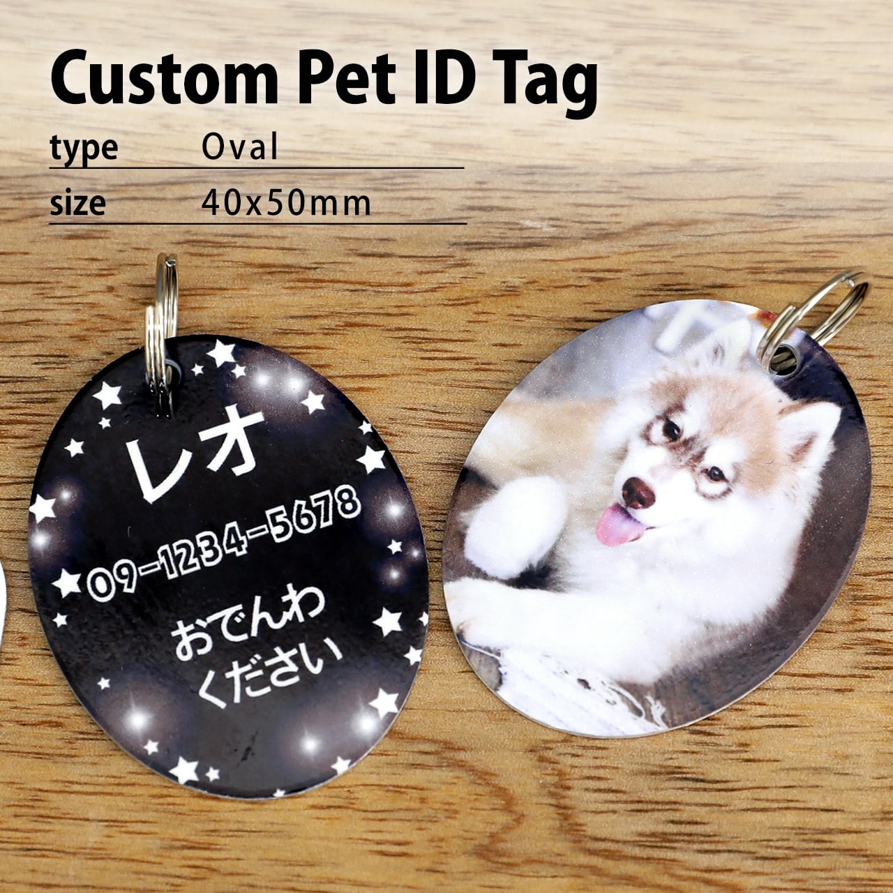 デザイン自由自在!迷子札D/アルミ製/両面フルカラー/(楕円/Lサイズ