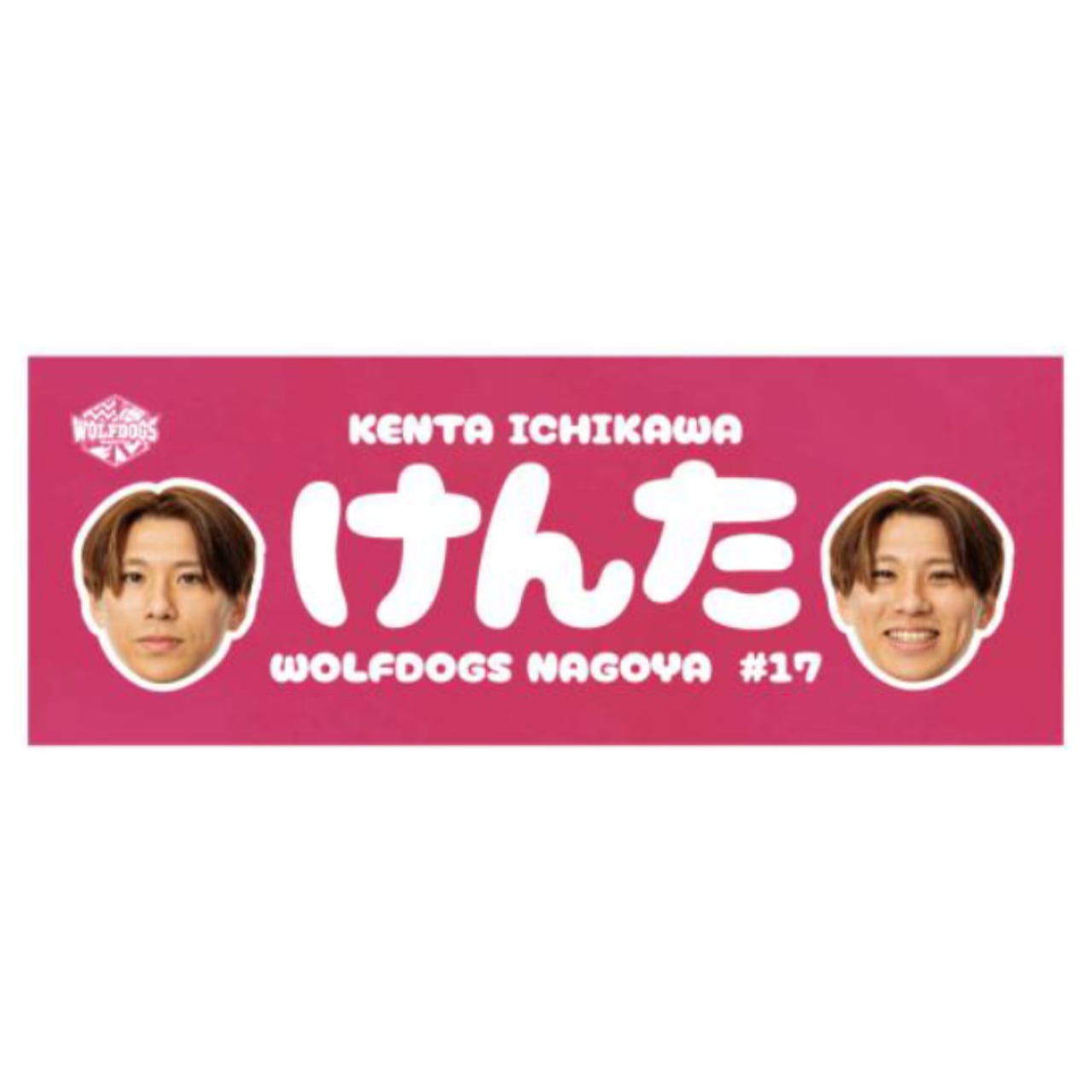 25-26シーズン ピックアップ選手フォトタオル（#17 市川選手