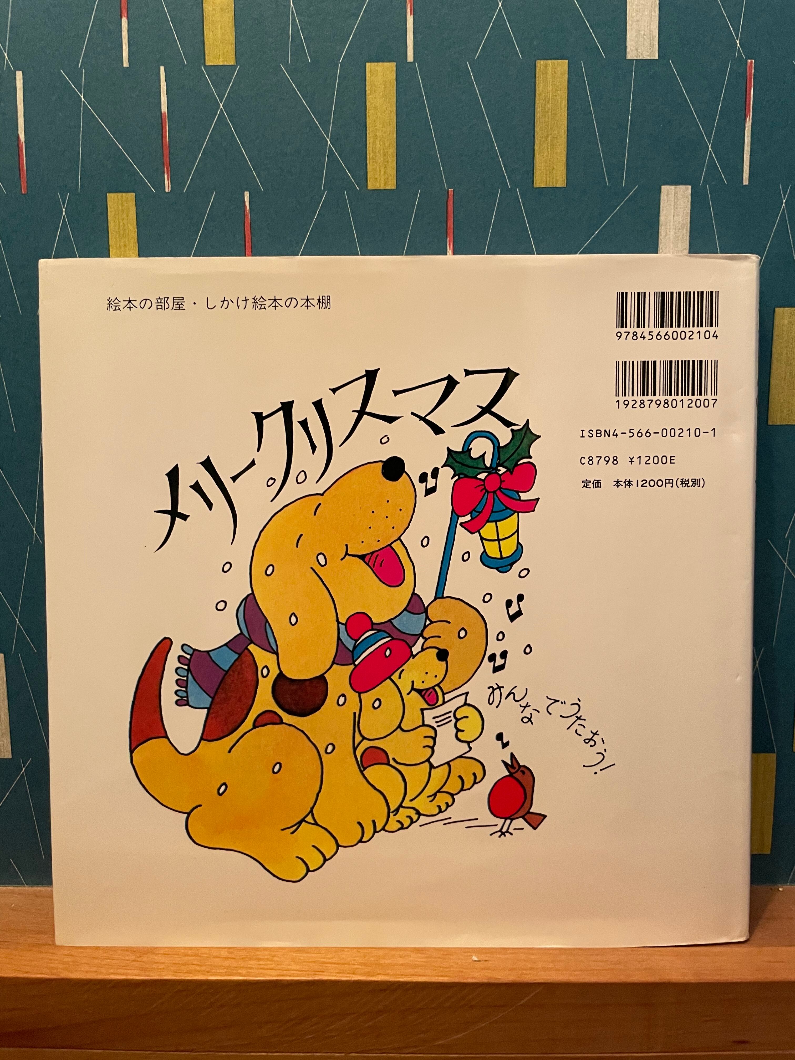 コロちゃんのクリスマス | rescute