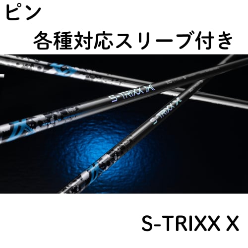 ウッドシャフト,エストリックス,エックス サ*ク様 S-TRIXX X (エス