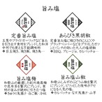 【詰替用500g 4袋】定番旨み塩こしょう【送料無料】