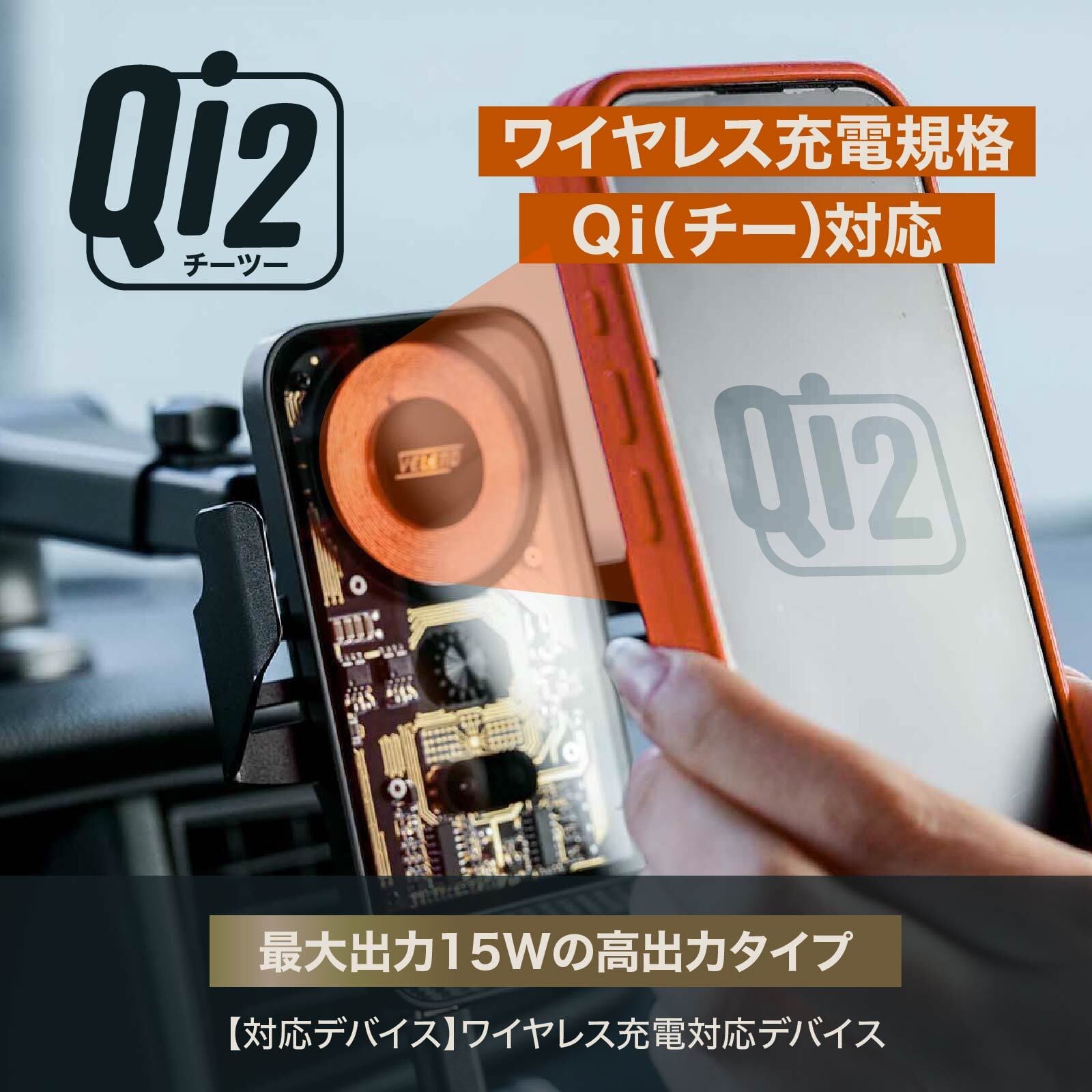 スケルトン スマホホルダー 急速充電 Qi2 ワイヤレス充電 薄型 片手