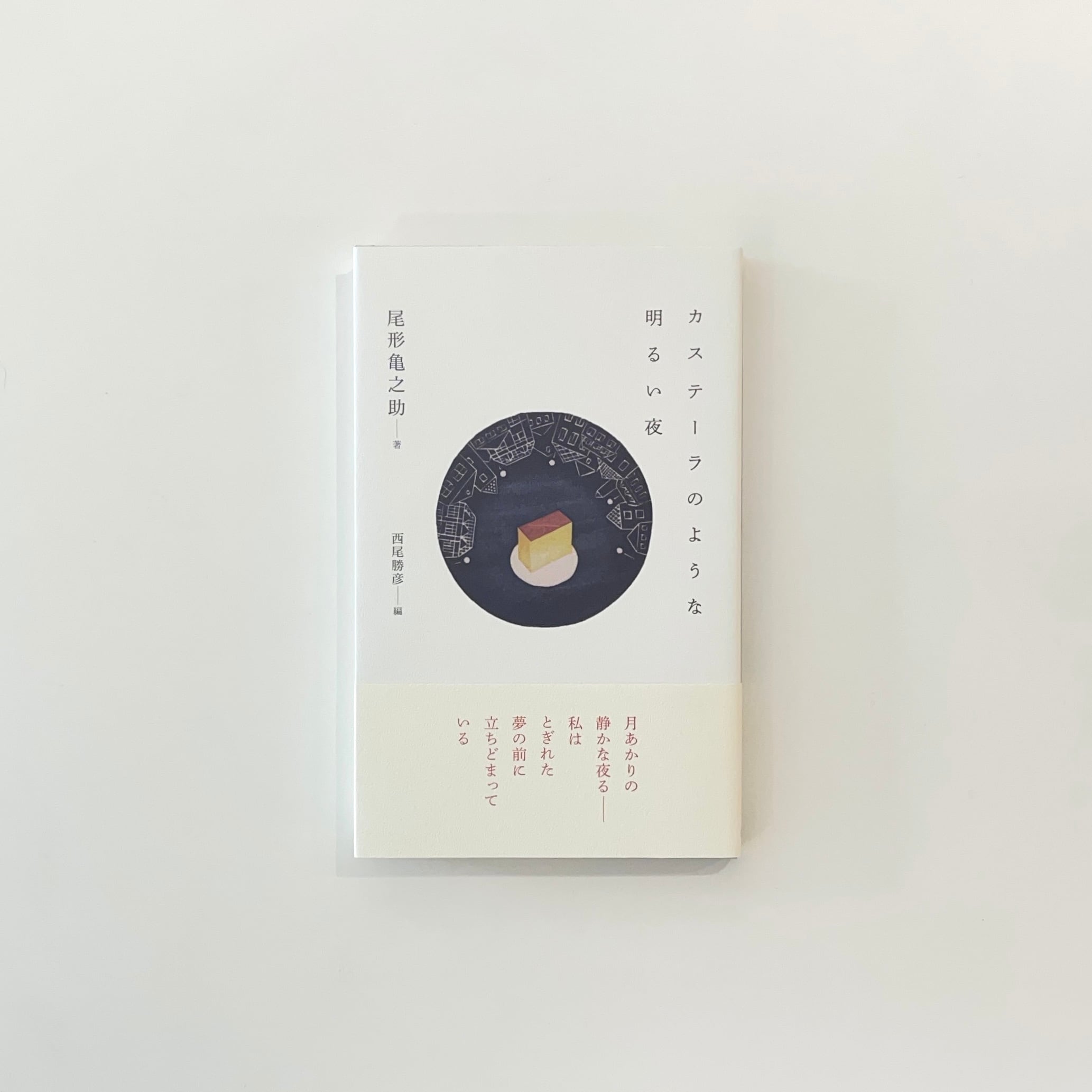 ○サイン本 大橋裕之の1P 増補新版 | 本の栞