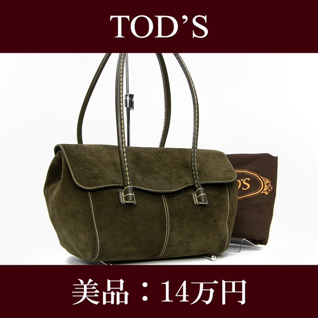 【限界価格・送料無料・美品】TOD'S・トッズ・ショルダーバッグ(人気・綺麗・レア・希少・珍しい・高級・モスグリーン・鞄・バック・E113)