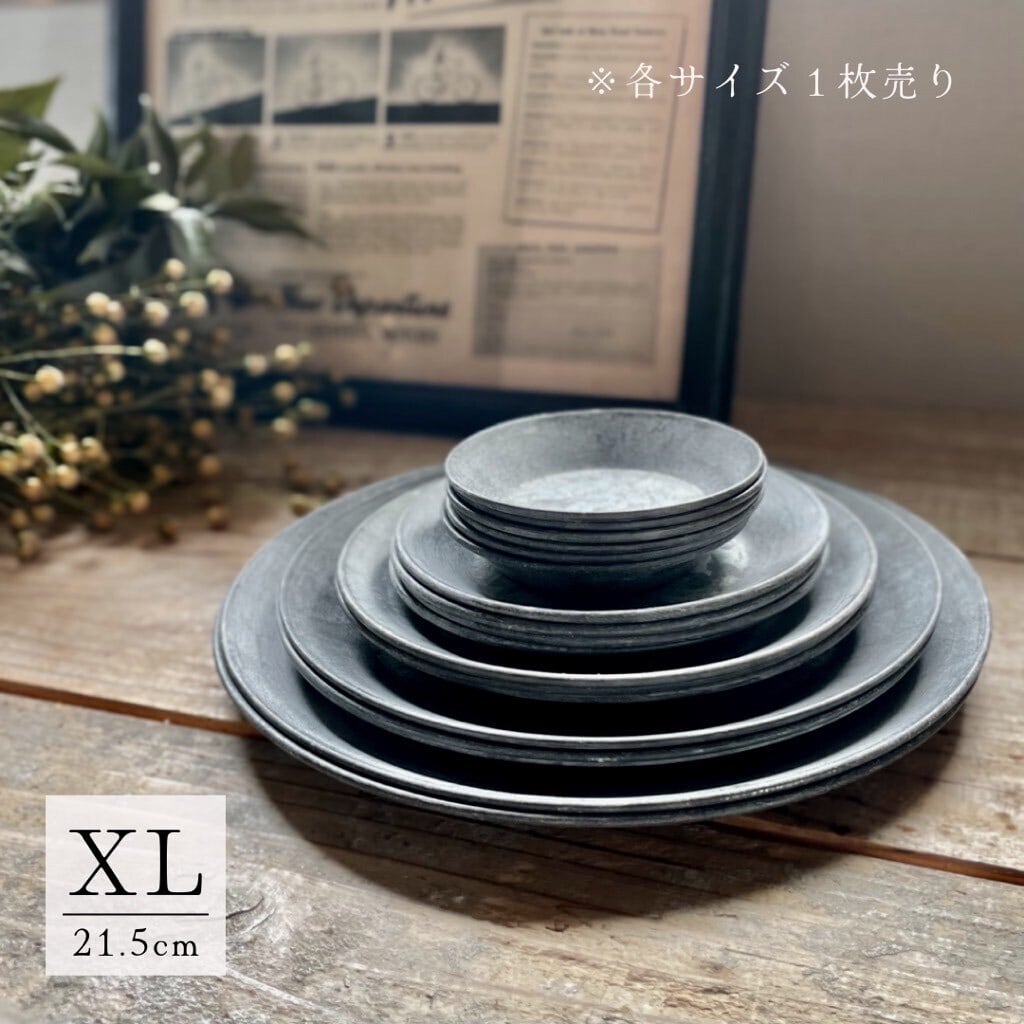 シャビーシックトレイ 《 XLサイズ 》 トレー直径21.5cm ブリキ製