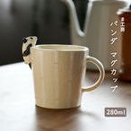 パンダ マグカップ 280ml  ま工房