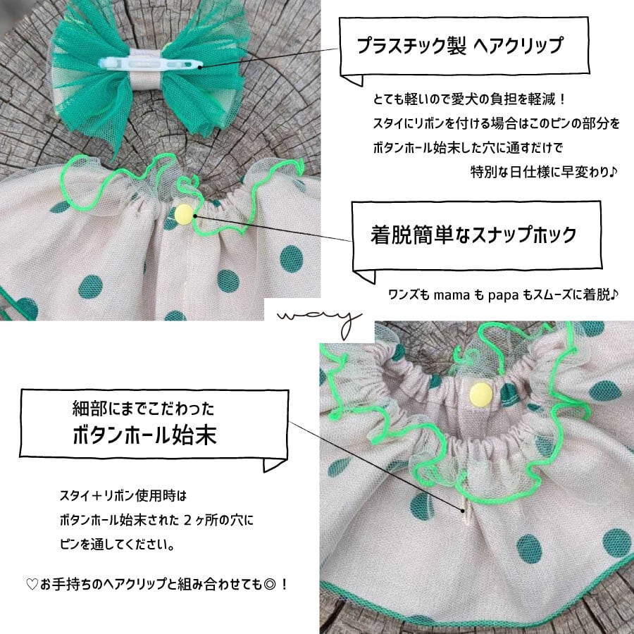 3way pop bib【Way_Collection】（リボン 愛犬とおでかけ ビブ スタイ