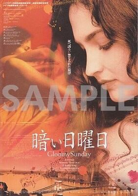 1302　暗い日曜日（Gloomy Sunday・La Chanson du sombre dimanche）・フライヤー