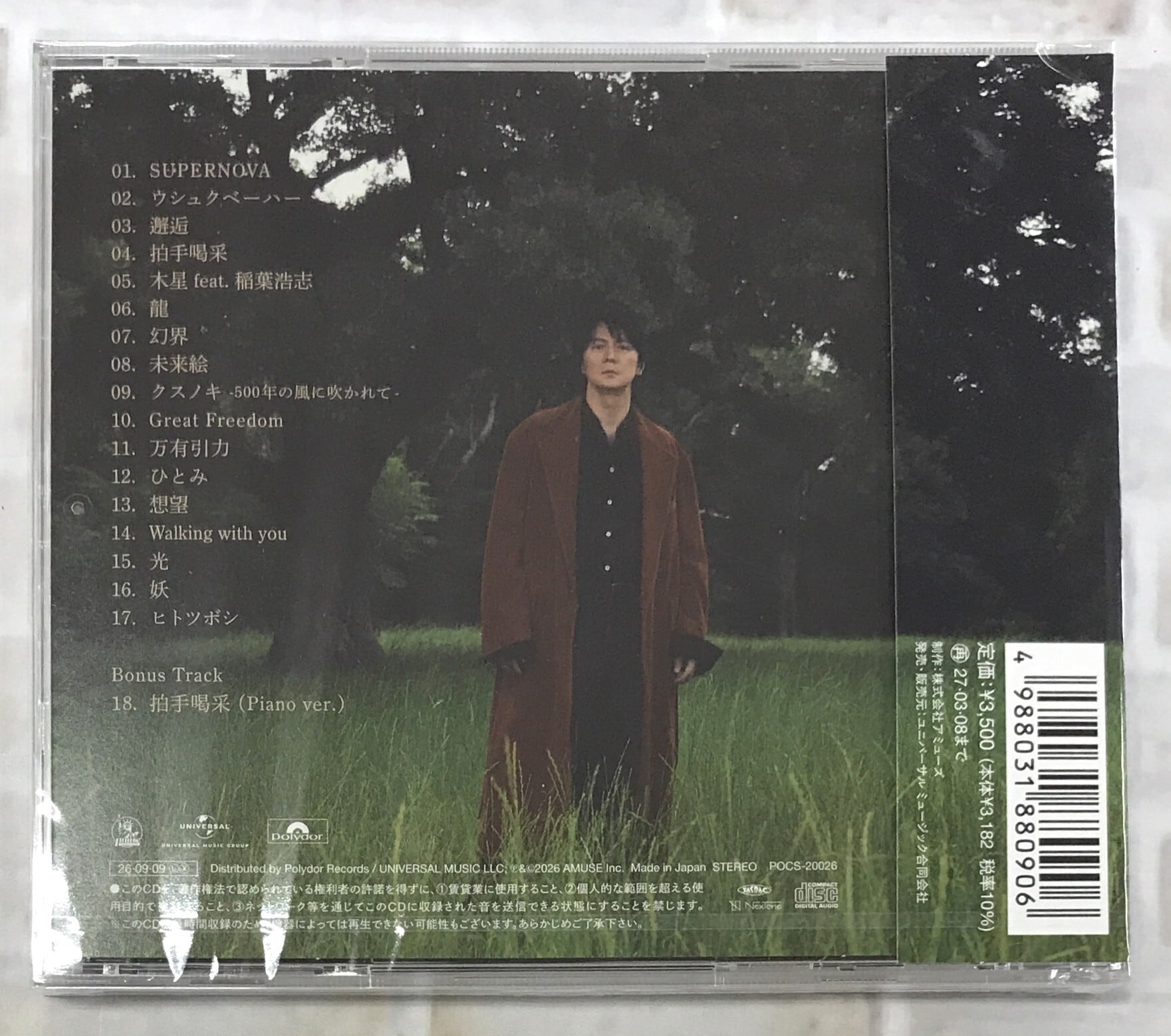 福山雅治 / 超新星 / 通常盤 【CD】 | 最北のCDショップ フナヤマ