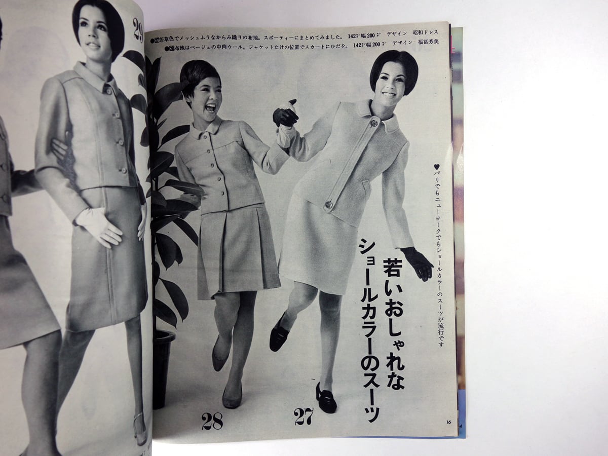 1960年代ファッションスタイル集 ３冊セット 1960年代ファッションスタイル集 3冊セット コレクション