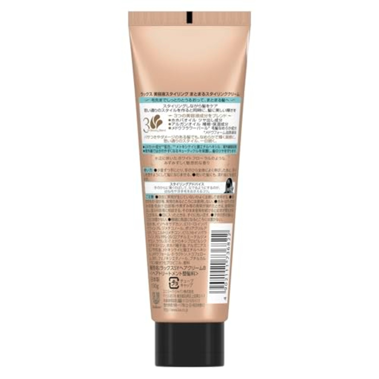 LUX(ラックス) 美容液 スタイリング まとまる スタイリング クリーム 130g