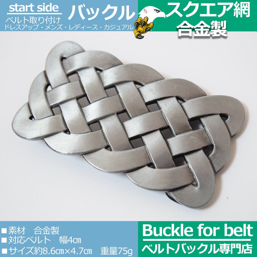 ベルトバックル バックルのみ メンズベルト レディース おしゃれ 金具