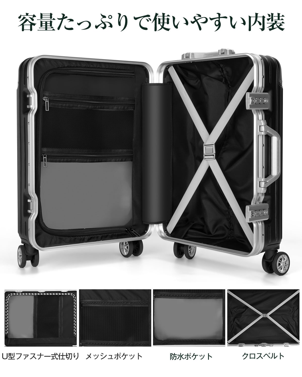 アルミフレーム キャリーケース L 10点セット 7泊以上用ブラック1657