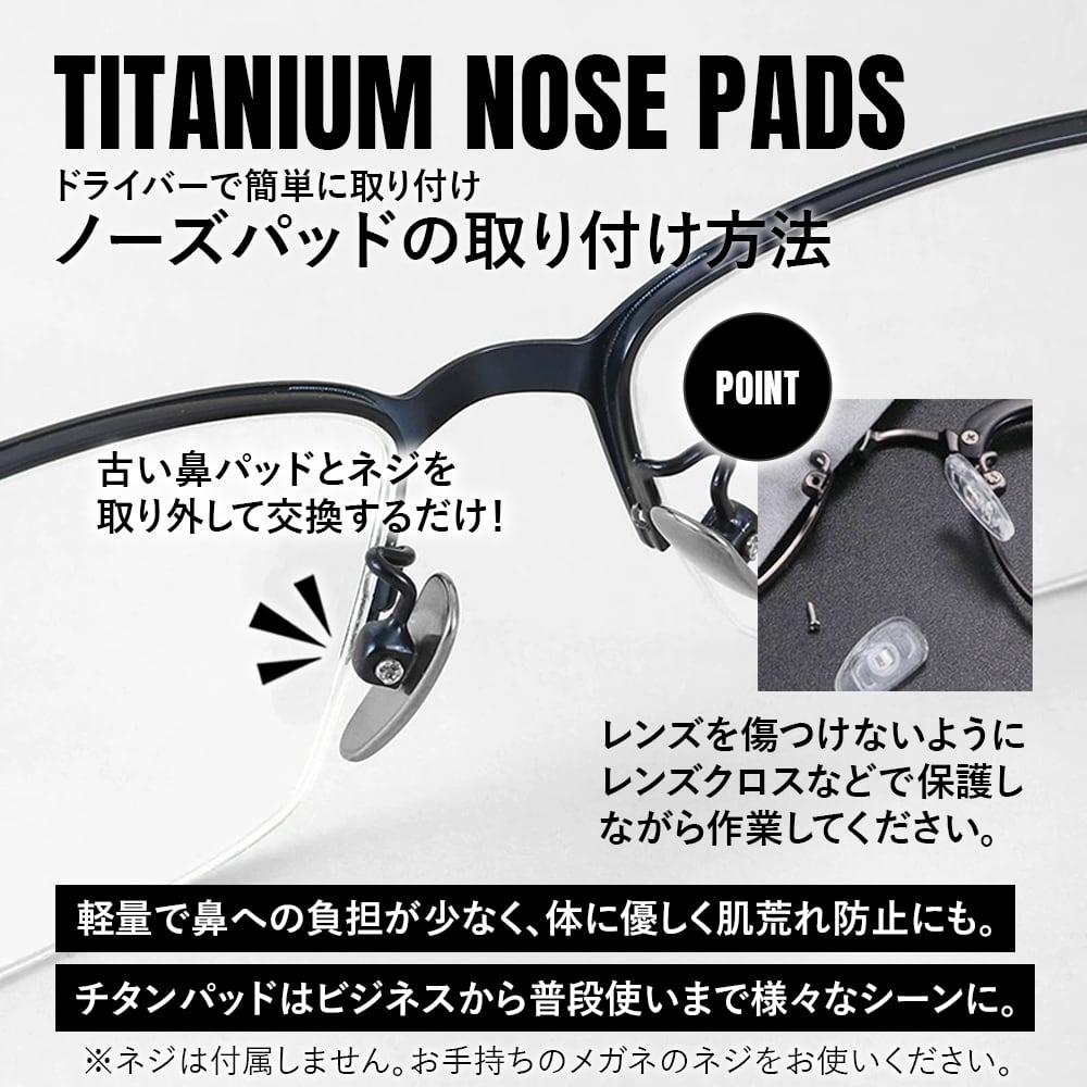 眼鏡 鼻パッド ノーズパッド チタン製 Ver8（GOLD-1） 超軽量 ネジ式