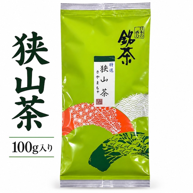 埼玉県産 特選狭山茶 深蒸し茶 100g入