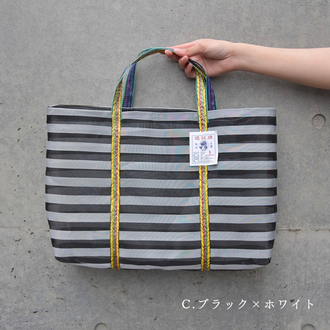 環球牌 漁師網ナイロンバッグ 5号