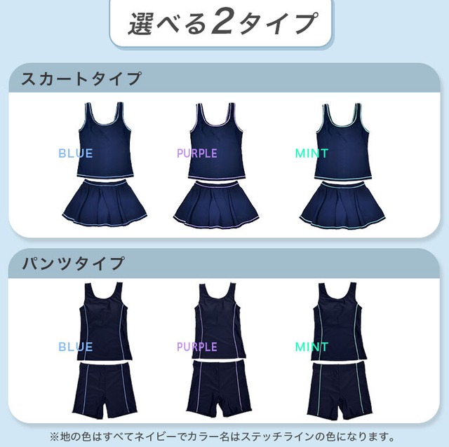 【メール便】スクール水着 女子 大きいサイズ セパレート インナーパンツ付き スカートパンツ UPF50＋  sksa