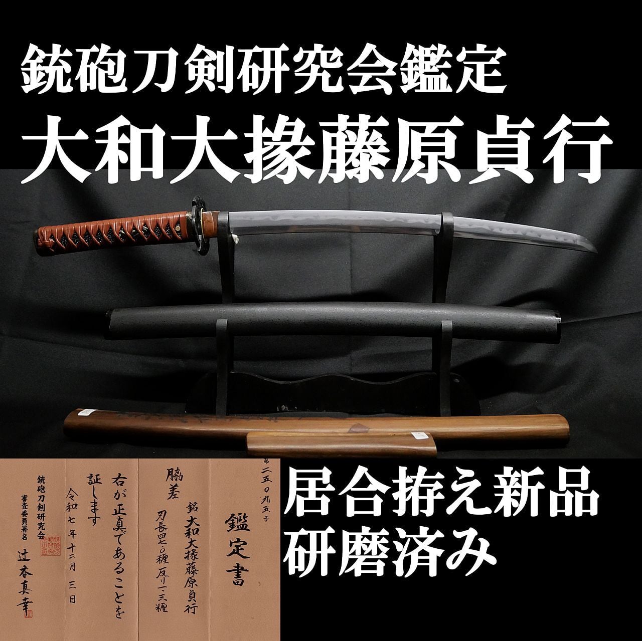 脇差・短刀 | 亜州美術