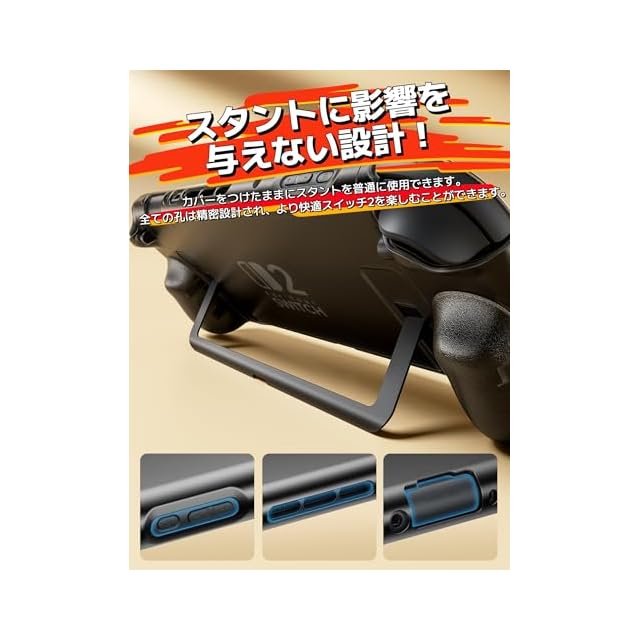 JSAUX Nintendo Switch 2対応ケース｜ケース装着のままJoyCon取り外し