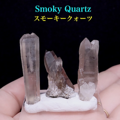 ３ケセット！カリフォルニア産 スモーキークォーツ  煙水晶 合計14,9g SQZ073 鉱物　原石　天然石　パワーストーン