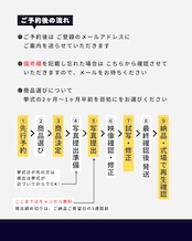 【次回10/26(日)20時】10月先行予約|先着20組|12月 1月 2月挙式対象
