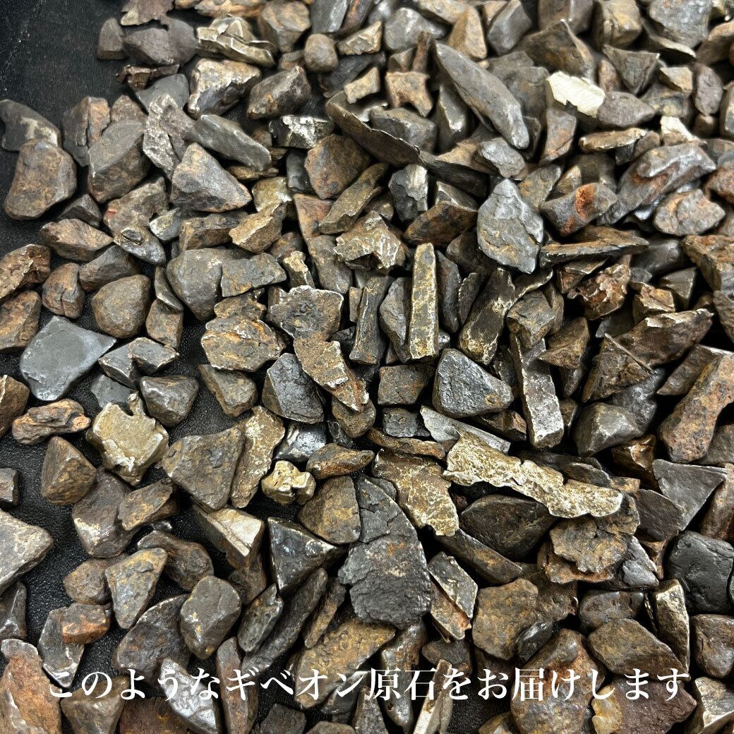 ギベオン隕石　約１７g 人気商品】ギベオン隕石のミニ原石 Gibeon Meteorite 25110101