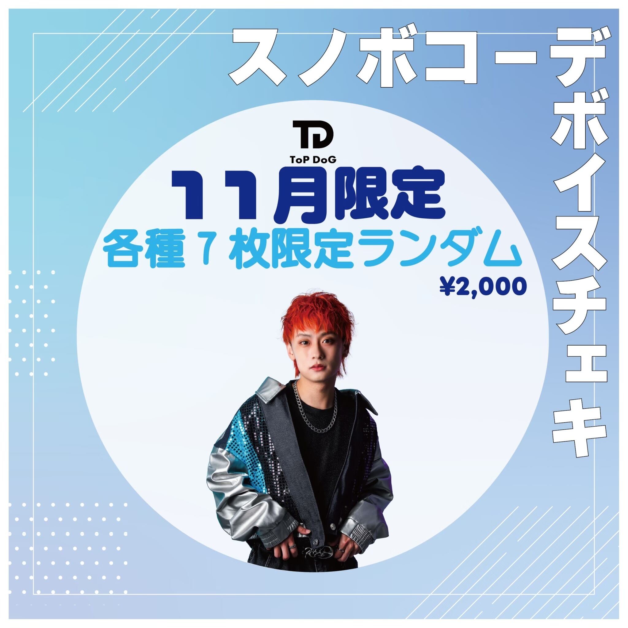 チェキ(落書きあり) | Pay ID