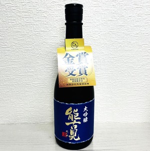 能古見 大吟醸 & 能古見 純米大吟醸 720ml 2本セット(箱入り)
