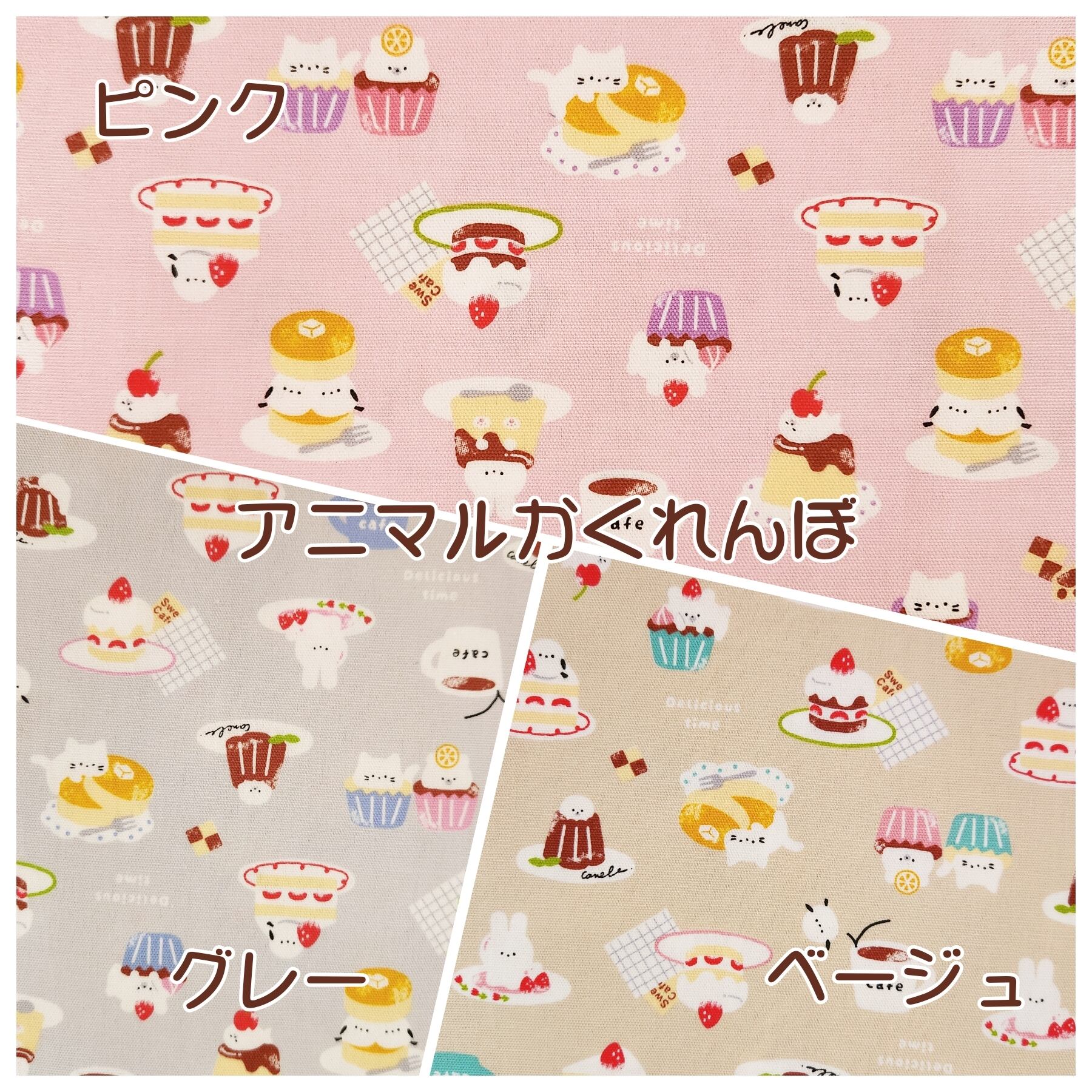 オーダー用生地見本☘テディベア/動物柄/レトロアニマル | Ma♡rian  