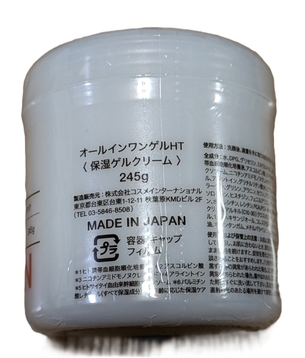 HITOKAN オールインワンゲル 245g 日本製 | maju～まあじゅ～