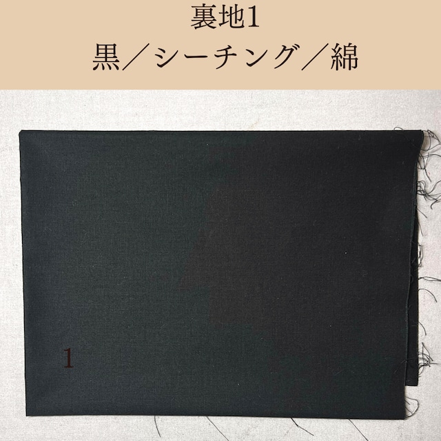 表地と裏地が選べる！マルチケース