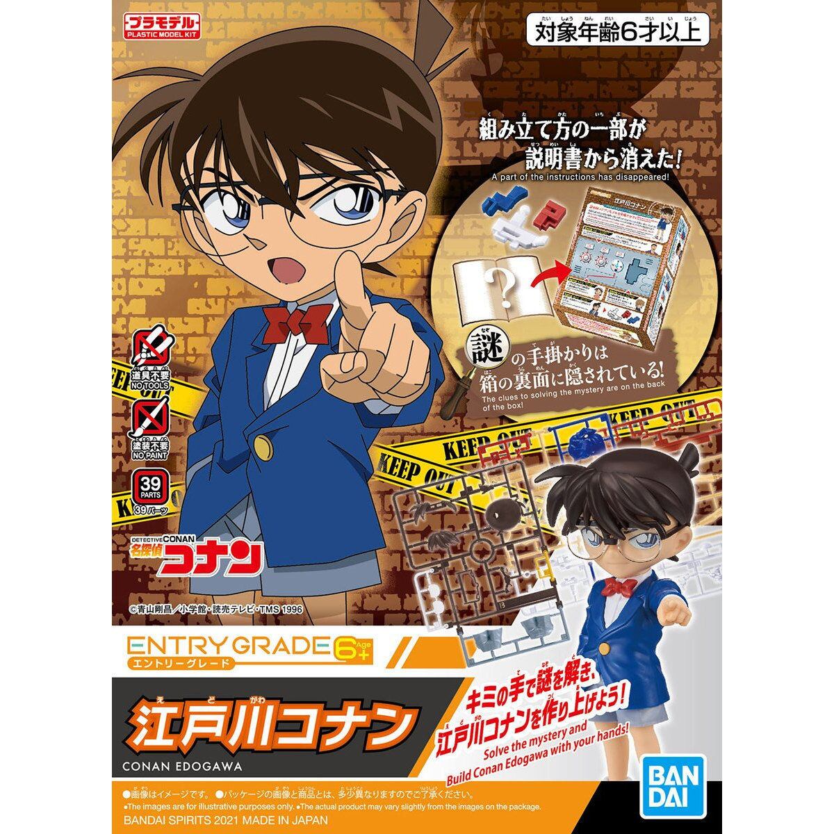【GW限定】 名探偵コナン 江戸川コナン VIGNETTEUM ジオラマベース aaef17f79389c0c6354357c849270f