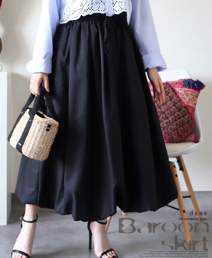 スカート バルーン ふんわり 黒 ブラック 上品 レディース 冬 春 秋 夏 オールシーズン ファッション 着回し力 カジュアル フォーマル オケージョン 綺麗め モード「フォーマルにもしっかり対応 着回し力の効く お洒落なバルーンスカート」dc10284