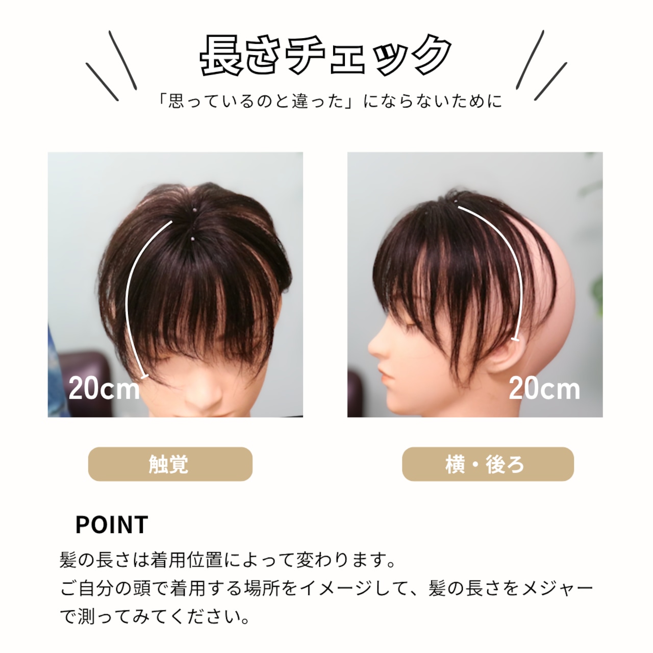 【医療用ウィッグ】 人毛100%シースルー前髪ウィッグ〈1.5倍増量タイプ〉 |フル卒 部分ウィッグ 美容師仕上げの自然な前髪カバー【5×6cm】