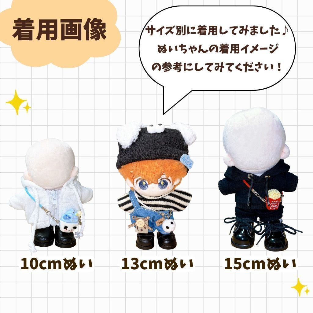 ぬい服 肩掛けパーツ 3個セット お出かけ 10-15cm ぬいぐるみ 小物