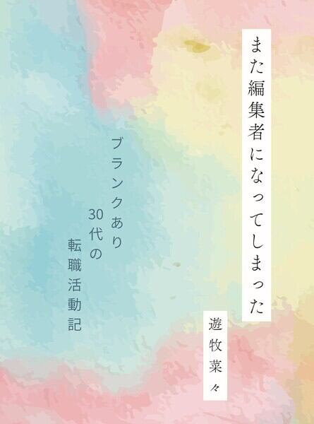 長崎 幻の響写真館 井手傳次郎と八人の兄妹物語　絶版希少 新刊＞『長崎 幻の響写真館 井手傳次郎と八人兄妹物語』 著：根本千絵